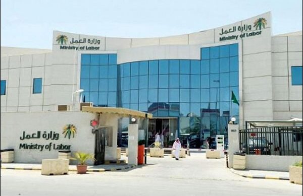 شكوى إلى مكتب العمل السعودي